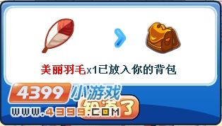 洛克王国圣地装饰总动员