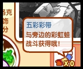 洛克王国圣地装饰总动员
