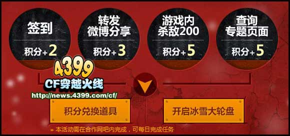 CF约战网吧活动 新年好礼等你拿