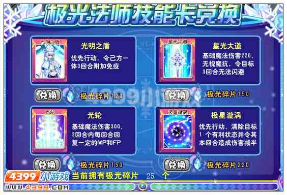 奥雅之光蛋蛋家族
