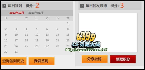 CF约战网吧活动 新年好礼等你拿