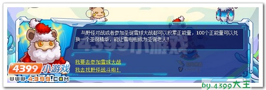 赛尔号圣诞精华怎么得？