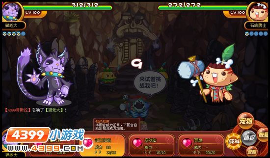 洛克王国石族战士闪亮登场