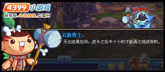 洛克王国石族战士登场