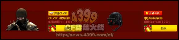 CF双诞盛宴活动 圣诞、元旦开始你的寻梦之旅