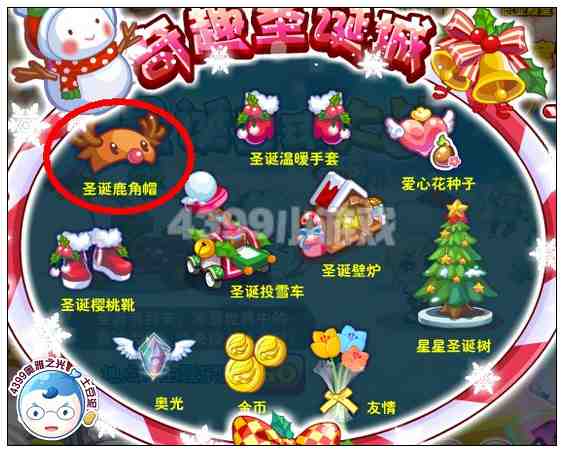 奥雅之光圣诞鹿角帽在哪 怎么得
