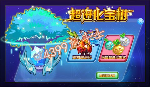 龙斗士宠物超进化攻略