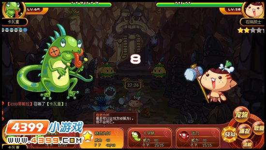洛克王国石族战士登场