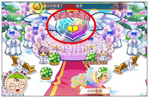 奥比岛圣诞冰雪婚礼