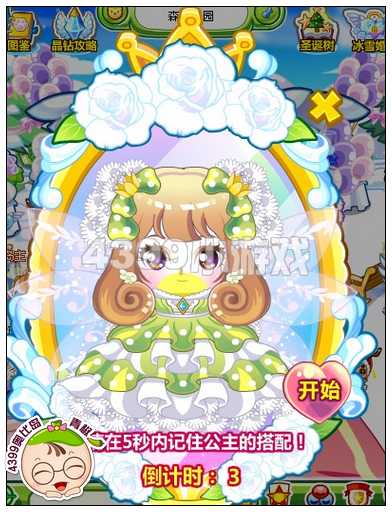 奥比岛圣诞冰雪婚礼