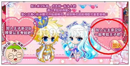 奥比岛圣诞冰雪婚礼
