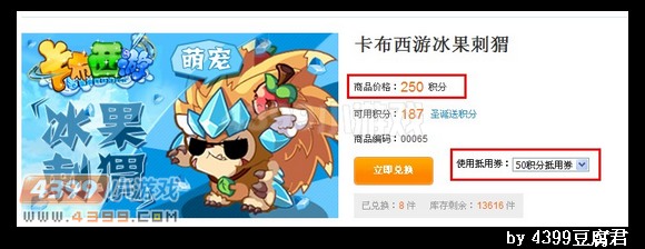 卡布西游冰果刺猬在哪 怎么得