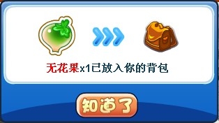 洛克王国圣地装饰总动员
