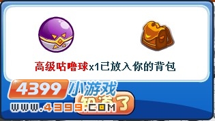 洛克王国圣地装饰总动员