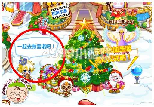 奥比岛冰雪婚礼大逆袭