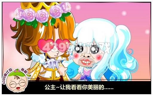 奥比岛冰雪婚礼大逆袭