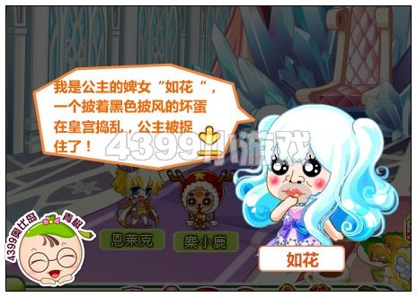 奥比岛冰雪婚礼大逆袭