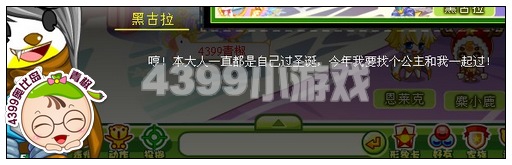 奥比岛冰雪婚礼大逆袭