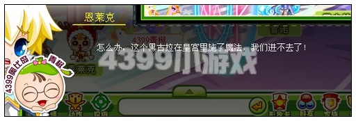 奥比岛冰雪婚礼大逆袭