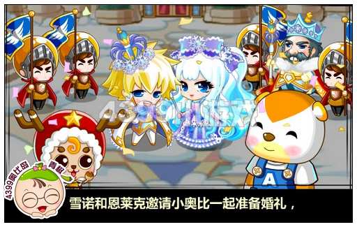 奥比岛冰雪婚礼大逆袭