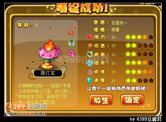 卡布西游宝莲灯使在哪 怎么抓