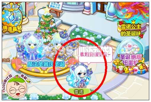 奥比岛冰雪婚礼的请柬