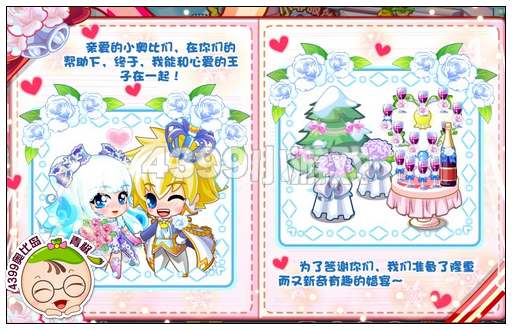 奥比岛冰雪婚礼的请柬