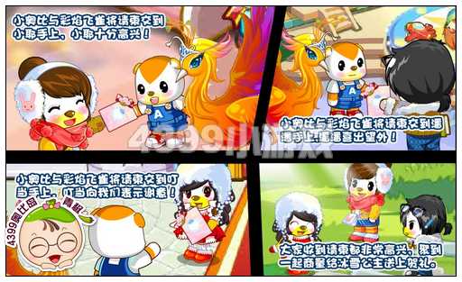 奥比岛冰雪婚礼的请柬
