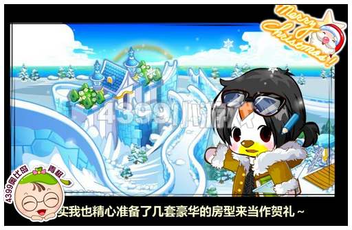 奥比岛冰雪婚礼的请柬