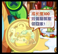 洛克王国玲珑猫的彩蛋节之梦