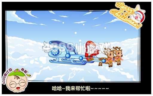 奥比岛冰雪婚礼的请柬
