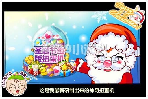 奥比岛冰雪婚礼的请柬