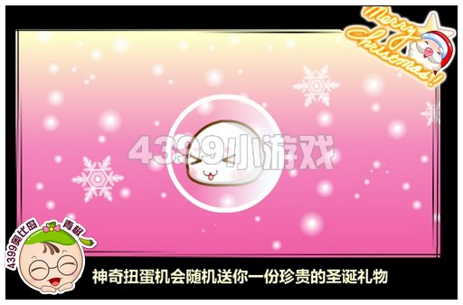 奥比岛冰雪婚礼的请柬