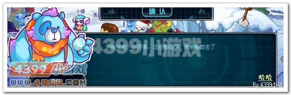 赛尔号2大白熊_康康_康特在哪 怎么抓