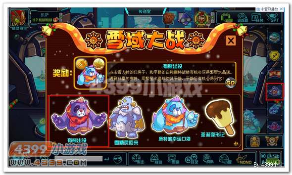 赛尔号2大白熊_康康_康特在哪 怎么抓