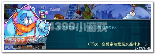 赛尔号2大白熊_康康_康特在哪 怎么抓
