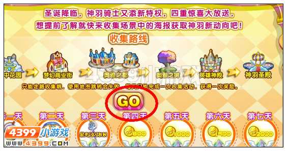 4399奥雅之光神羽新势力攻略 奥雅之光神羽新势力视频