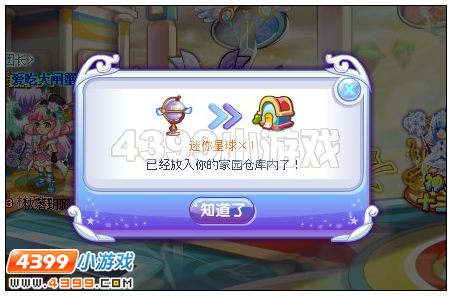 4399奥雅之光神羽新势力攻略 奥雅之光神羽新势力视频