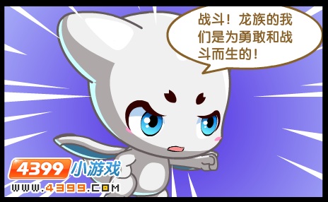 洛克王国阿布的挑战