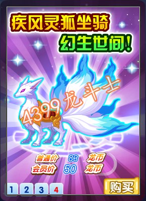 龙斗士疾风灵狐怎么得