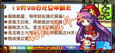 龙斗士元旦两大王者归来 12月28日预告