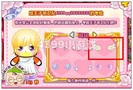 奥比岛圣诞冰雪婚礼