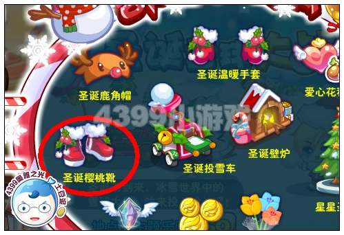 奥雅之光圣诞樱桃靴在哪 怎么得