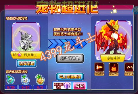 龙斗士赤焰斗神怎么得