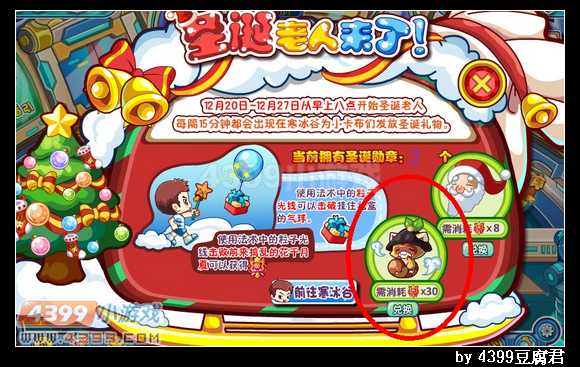 卡布西游飞云浣熊在哪 怎么得