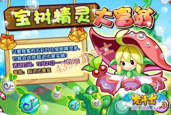 龙斗士宝石精灵大富翁