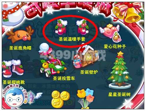 奥雅之光圣诞温暖手套在哪 怎么得