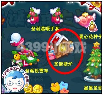奥雅之光圣诞壁炉在哪 怎么得