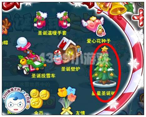 奥雅之光圣诞星星树在哪 怎么得