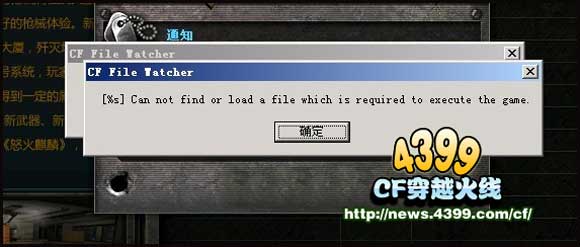 CF File Watcher怎么解决 出现CF File Watcher怎么办